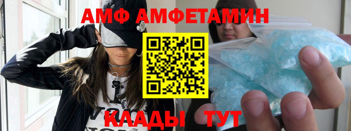 АМФЕТАМИН 98%  Вход с VPN  АМФ  Солнечногорск 