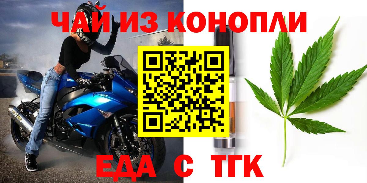 Солнечногорск  Canna-Cookies конопля  Вход с VPN 
