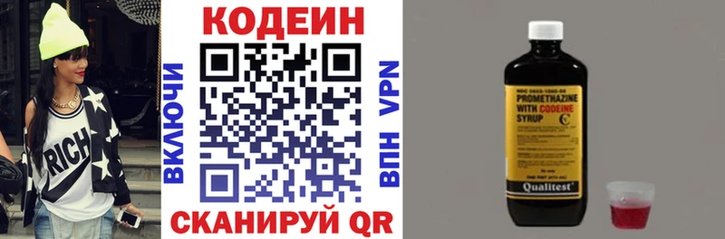 Кодеиновый сироп Lean Purple Drank  как найти наркотики  Солнечногорск 