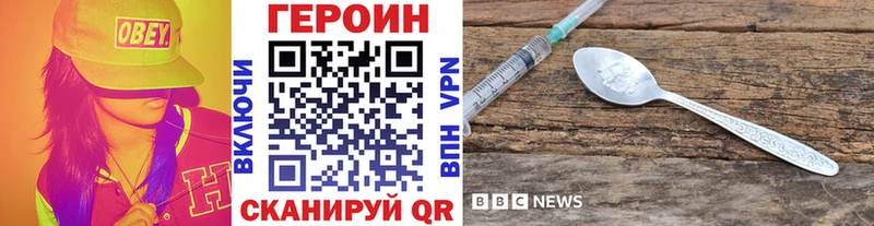 ГЕРОИН VHQ  Солнечногорск 