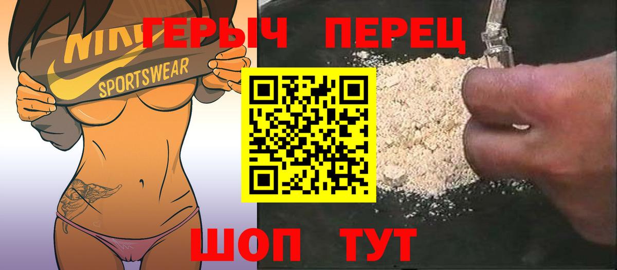 Солнечногорск  Героин хмурый  Вход с VPN 