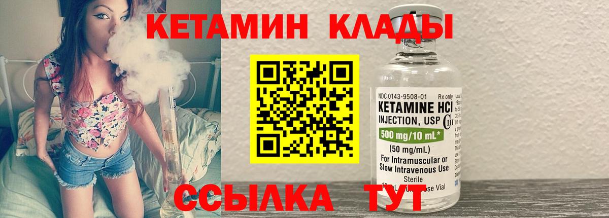 Солнечногорск  Кетамин VHQ  Вход с VPN 