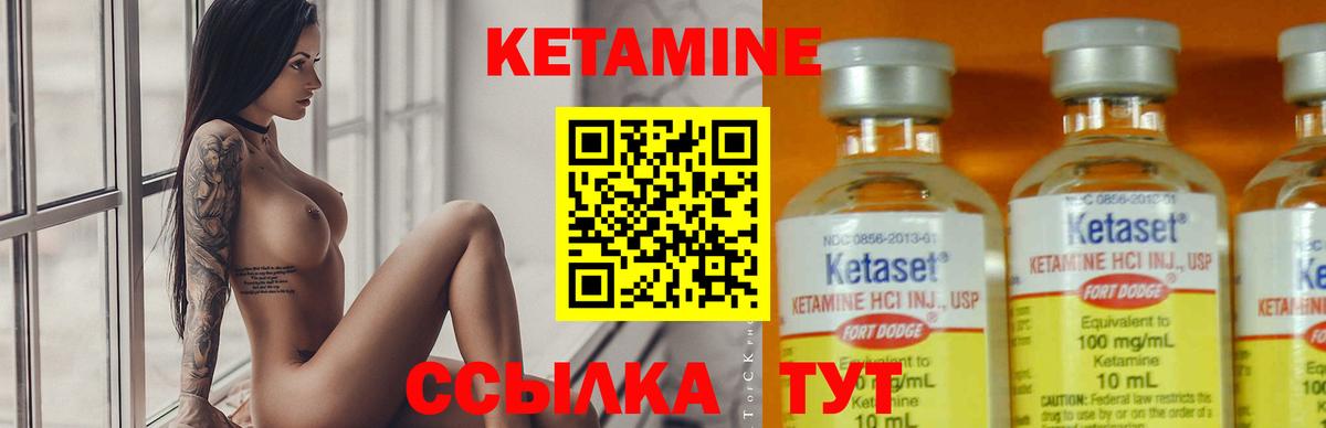 КЕТАМИН ketamine Солнечногорск
