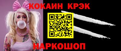 наркотики Новокубанск