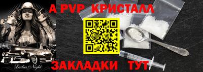спайс Новодвинск