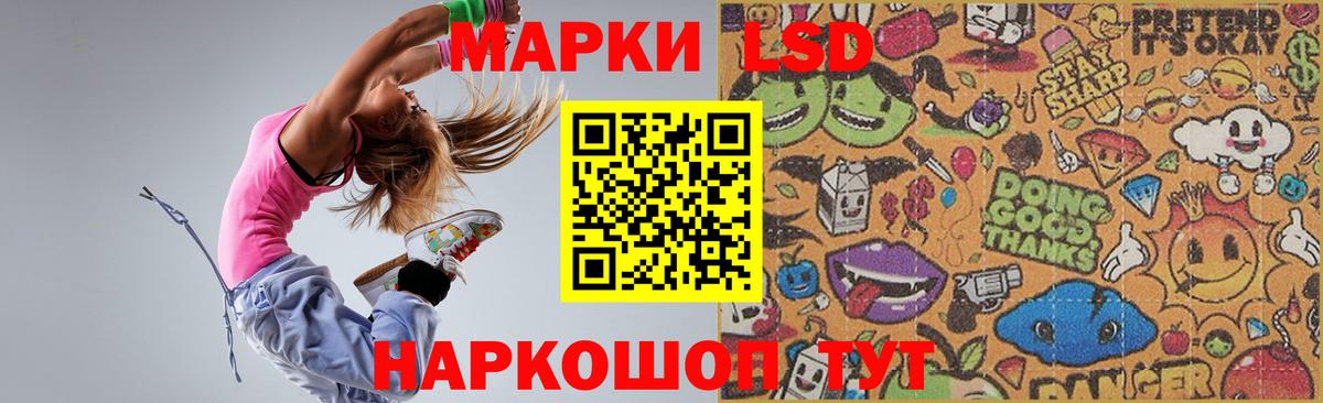 Лсд 25 экстази кислота  Вход с VPN  Солнечногорск 