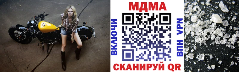 МДМА молли  hydra рабочий сайт  Солнечногорск  darknet какой сайт  купить закладку 