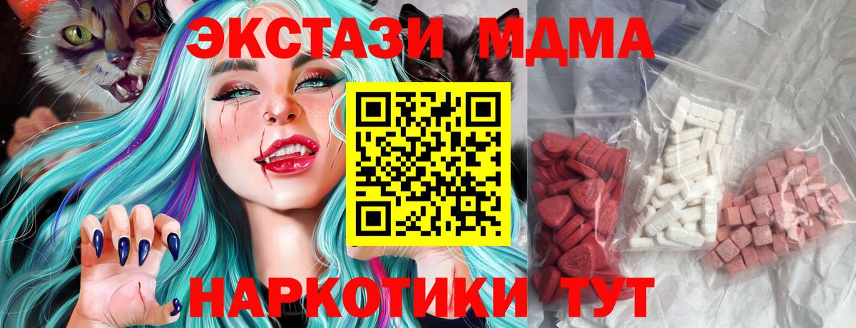 MDMA кристаллы Солнечногорск
