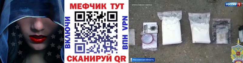 Мефедрон мяу мяу  ссылка на мегу ТОР  Солнечногорск 
