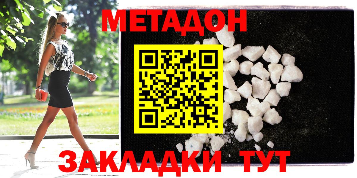 МЕТАДОН белоснежный Солнечногорск