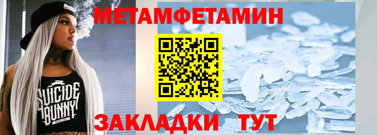 Первитин Декстрометамфетамин 99.9%  Вход с VPN  Солнечногорск 