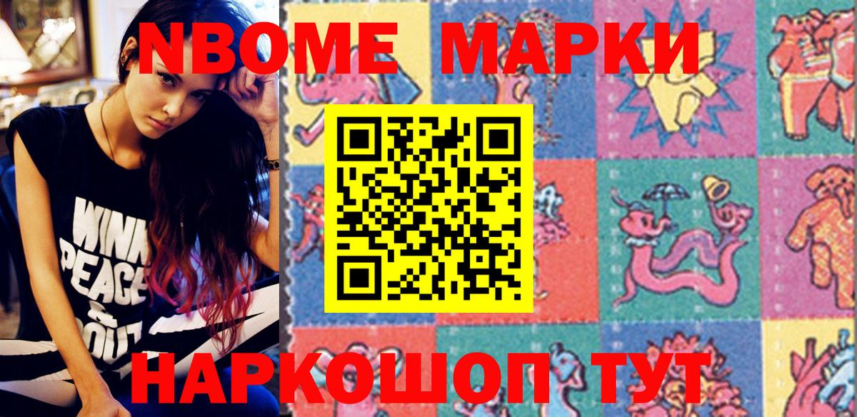 Марки NBOMe 1,5мг  Вход с VPN  Солнечногорск  Марки NBOMe 1,5мг 