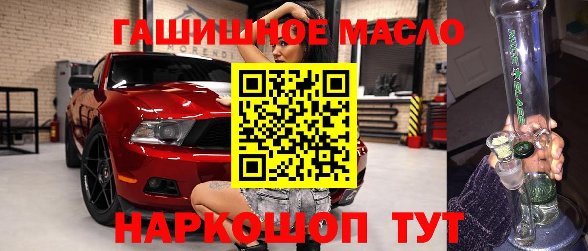 Солнечногорск  даркнет сайт  ТГК жижа  Вход с VPN  Дистиллят ТГК жижа 