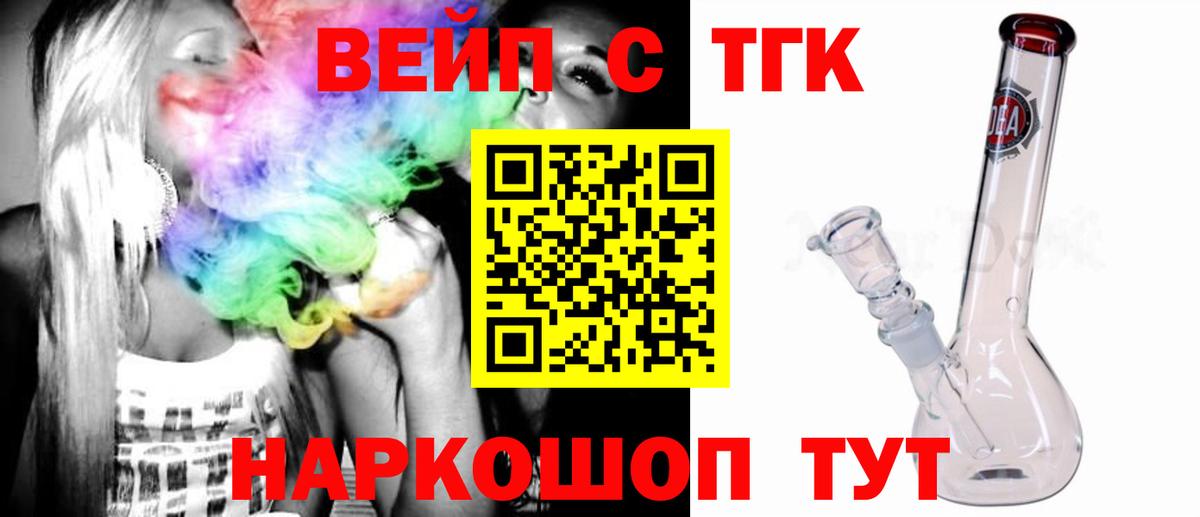 Дистиллят ТГК THC oil Солнечногорск